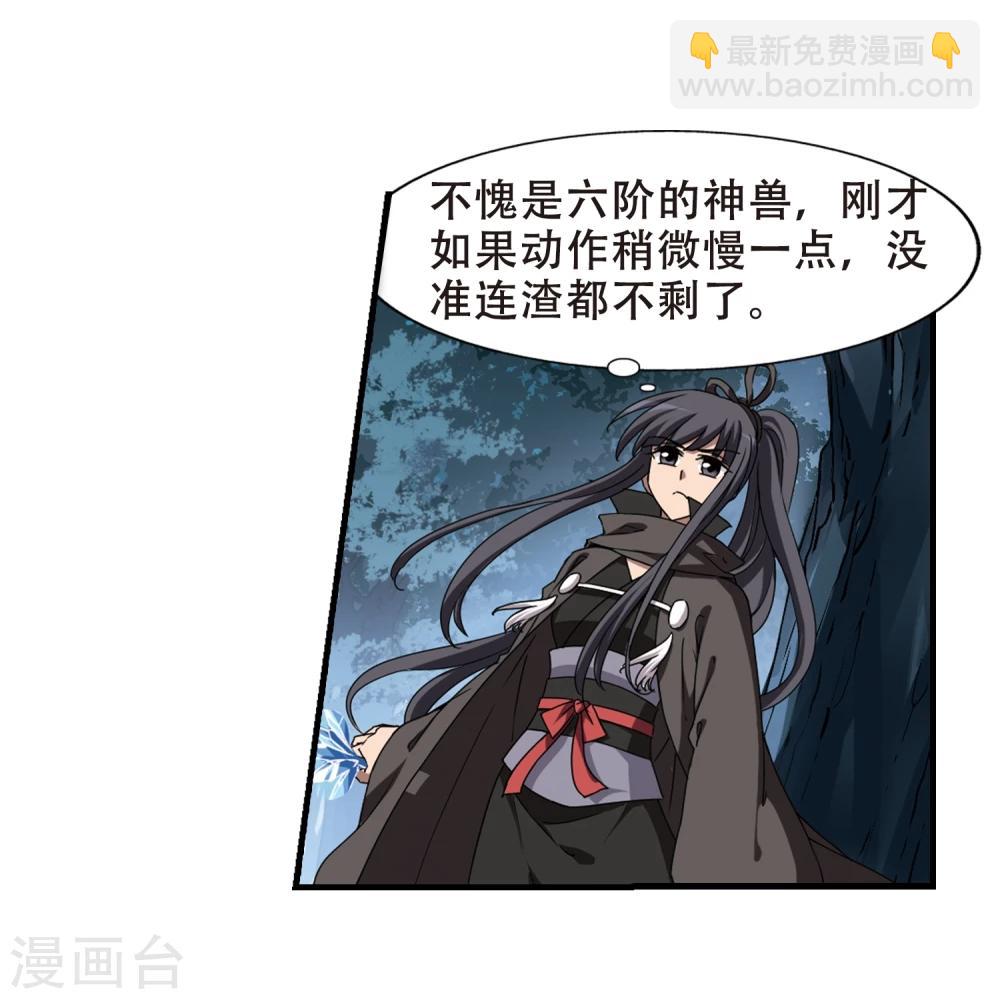 第311话 遮夜之王6(2)-第314话