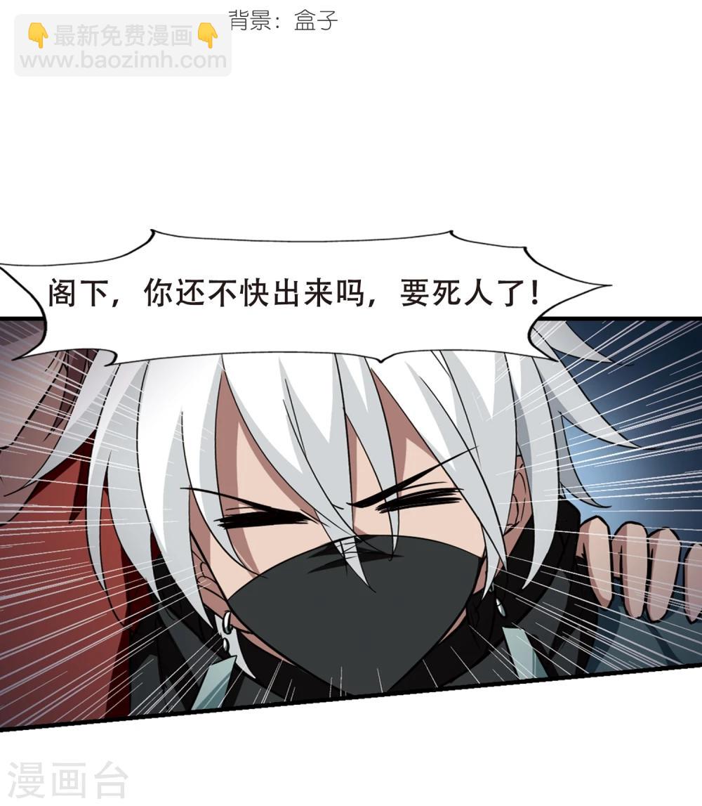 第311话 遮夜之王6(2)-第314话