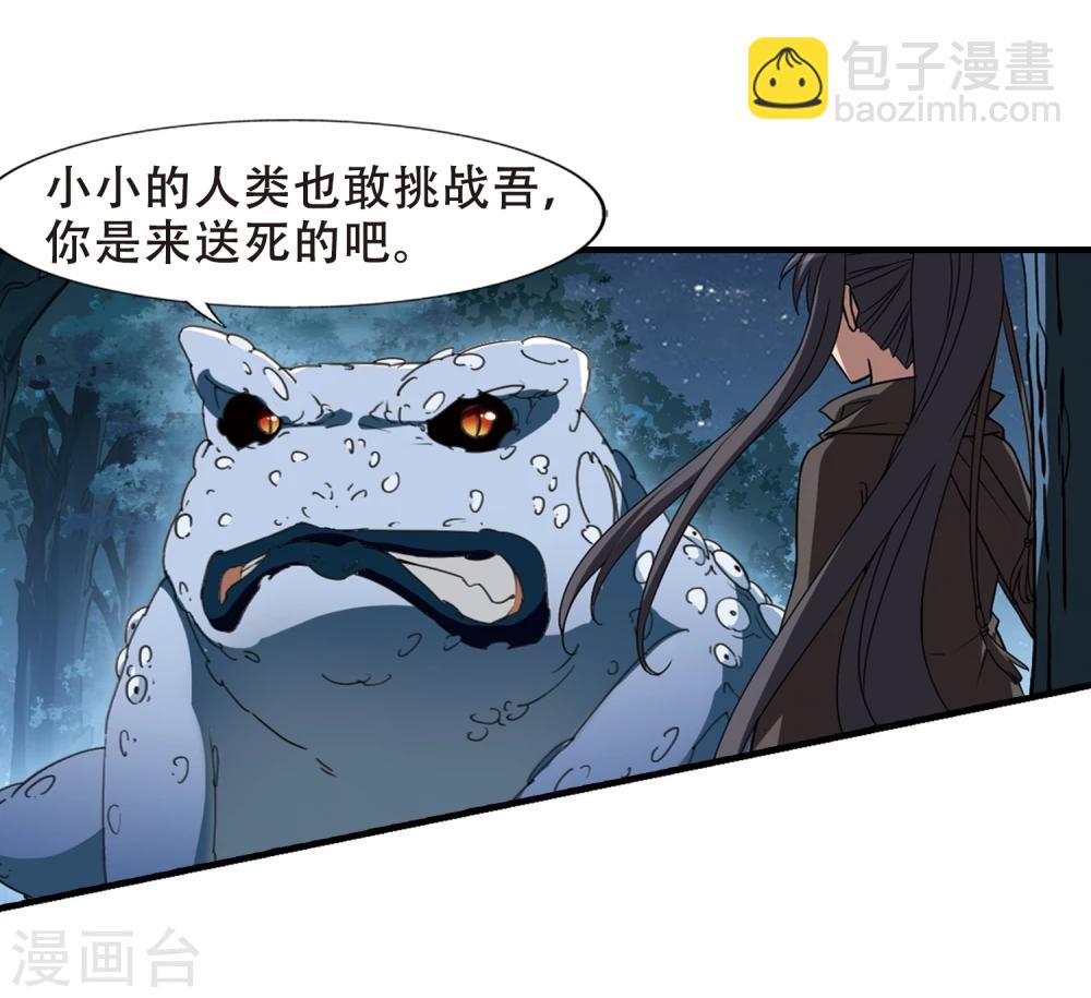第311话 遮夜之王6(2)-第314话