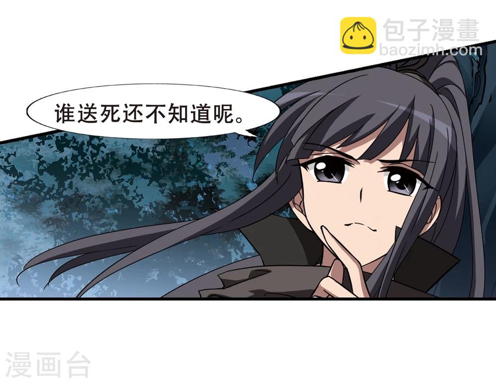 第311话 遮夜之王6(2)-第314话