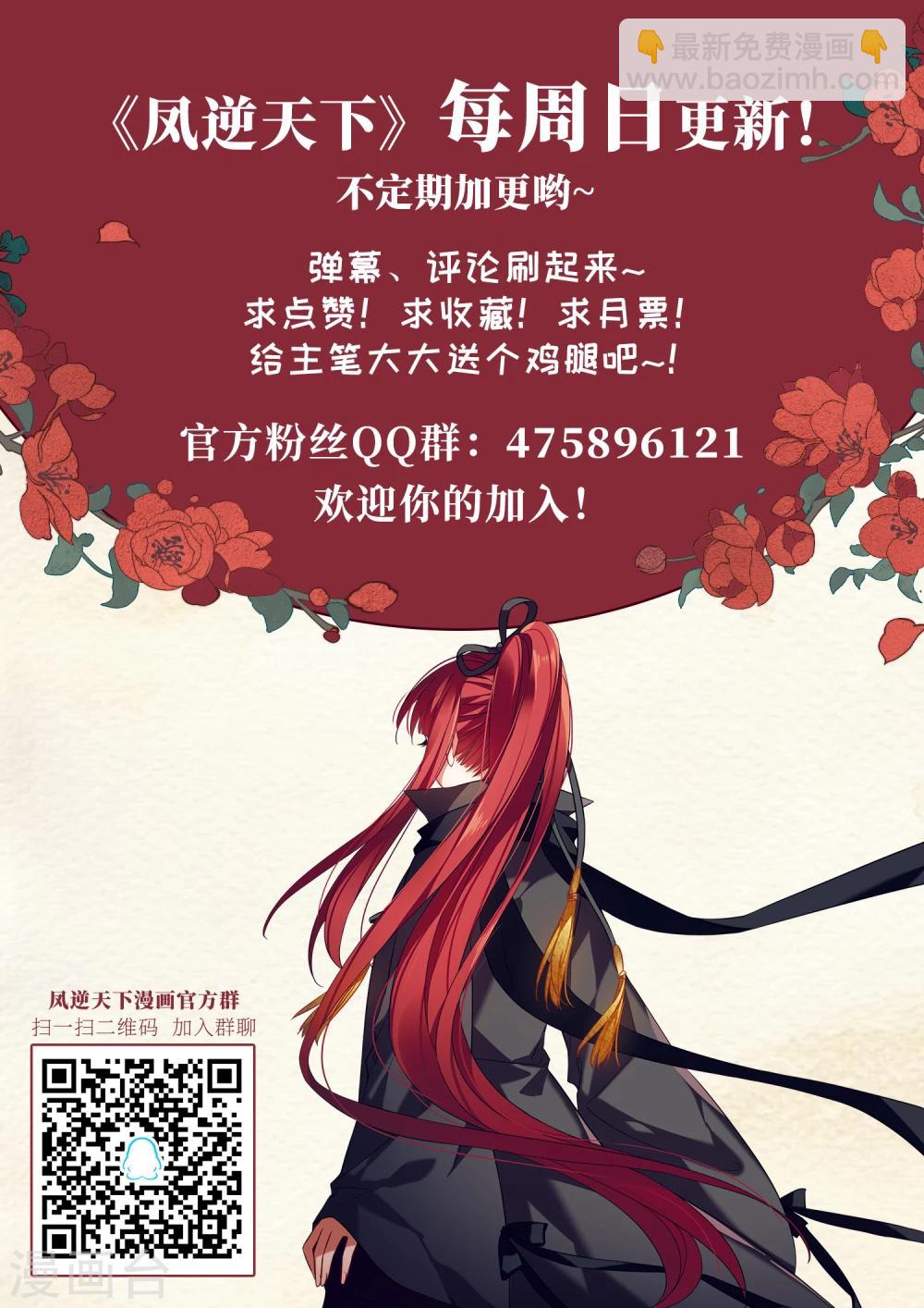 第311话 遮夜之王6(2)-第314话