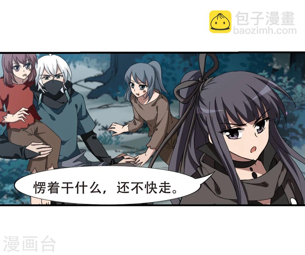 第311话 遮夜之王6(2)-第314话