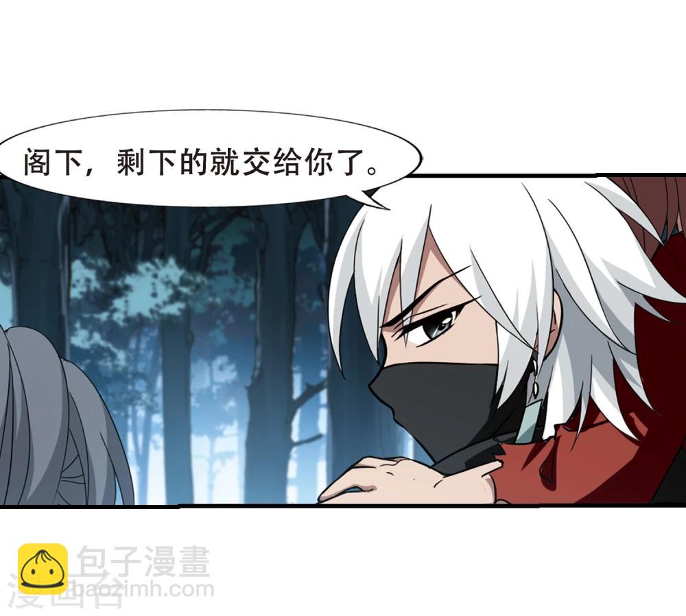 第311话 遮夜之王6(2)-第314话