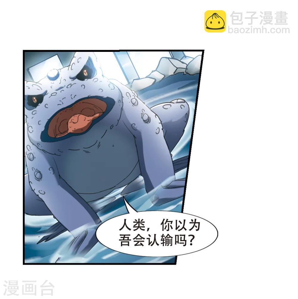 第313话 遮夜之王7(2)-第316话