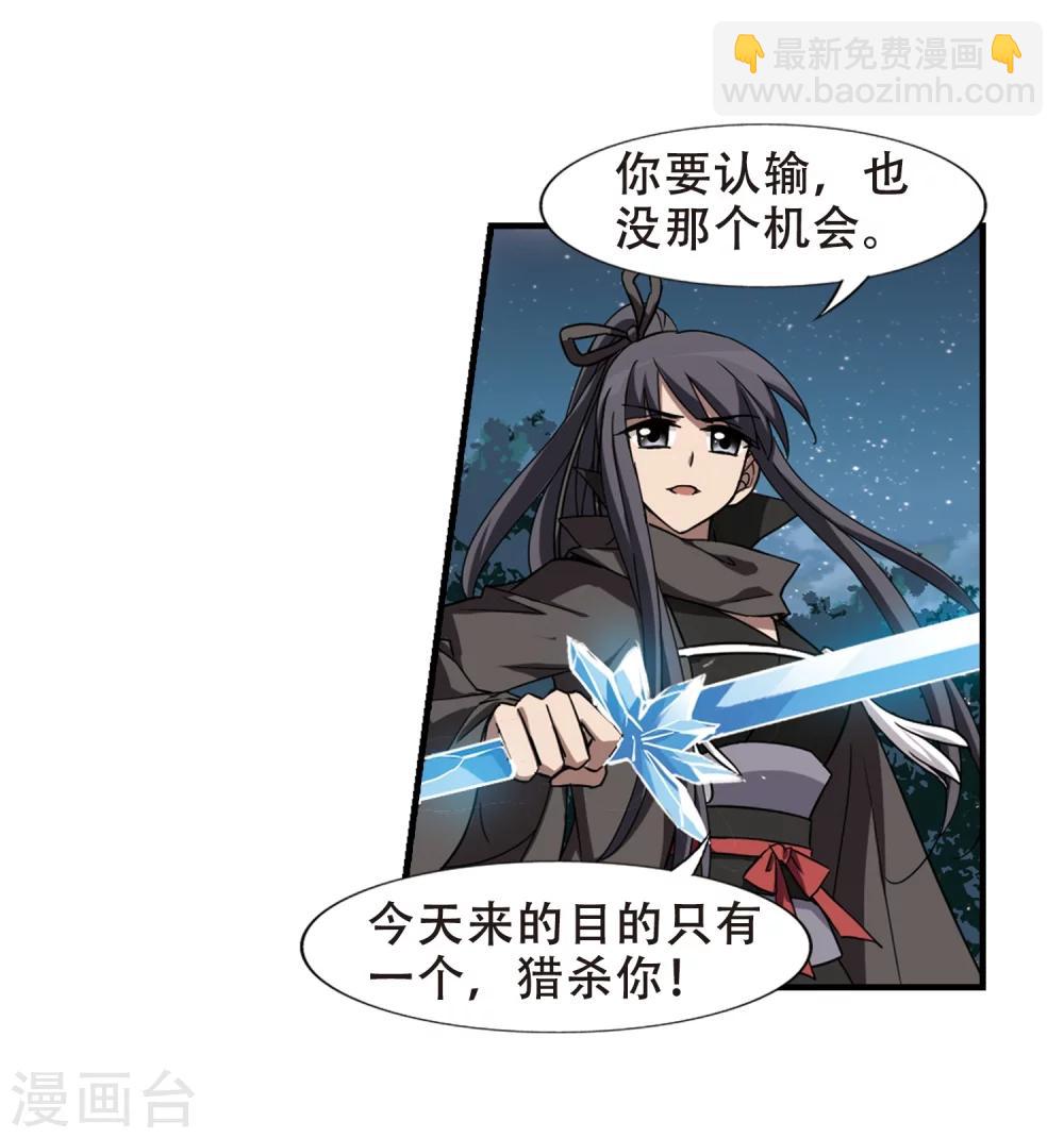 第313话 遮夜之王7(2)-第316话