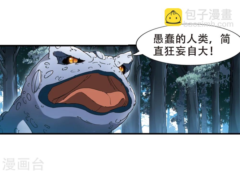 第313话 遮夜之王7(2)-第316话
