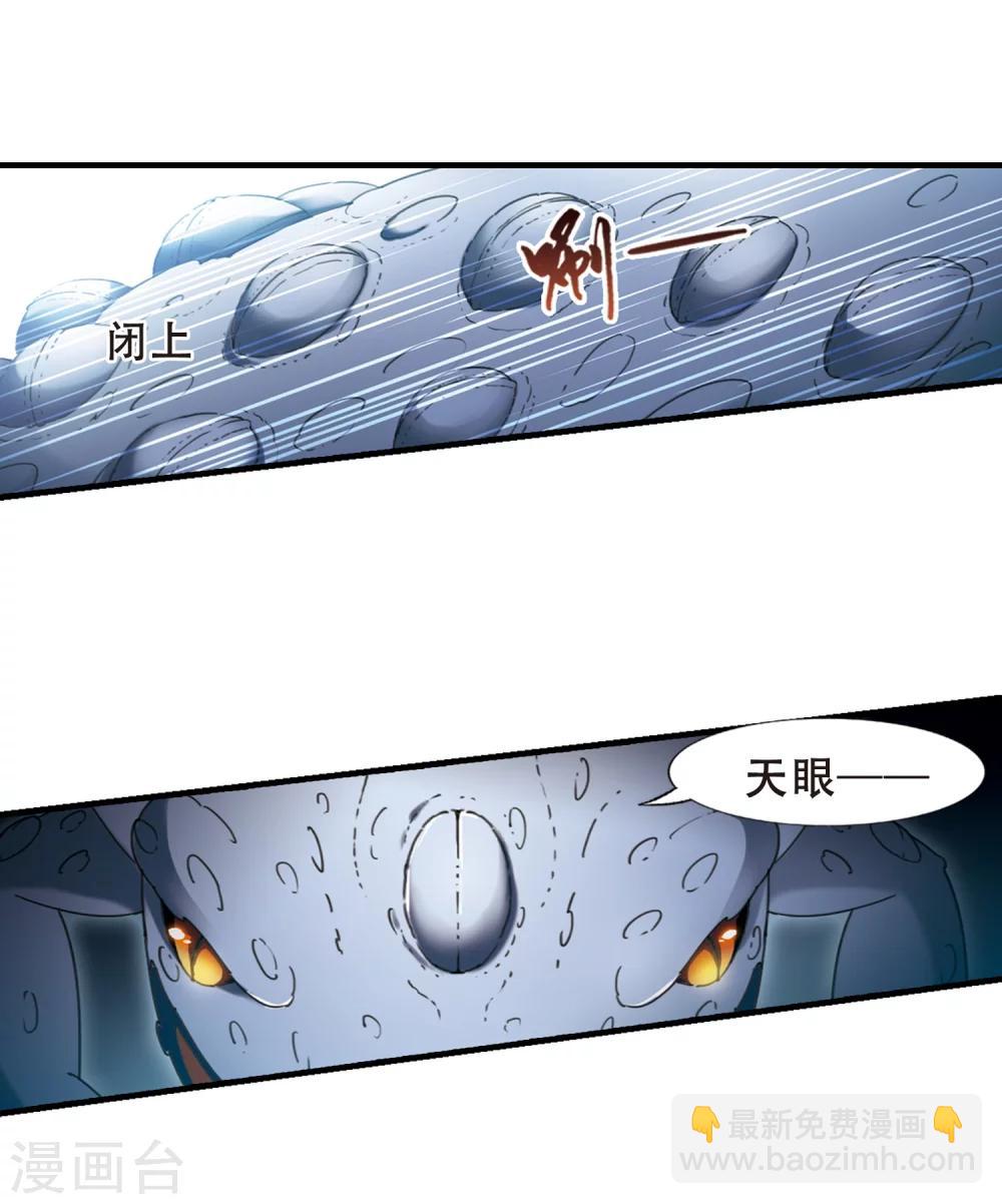 第313话 遮夜之王7(2)-第316话