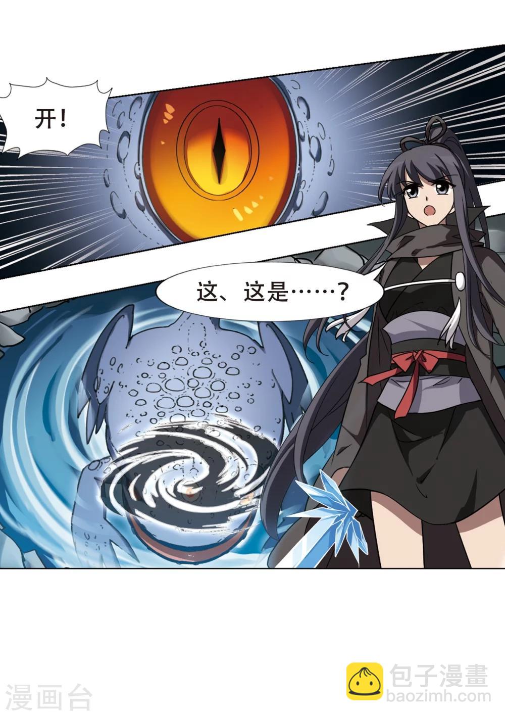 第313话 遮夜之王7(2)-第316话
