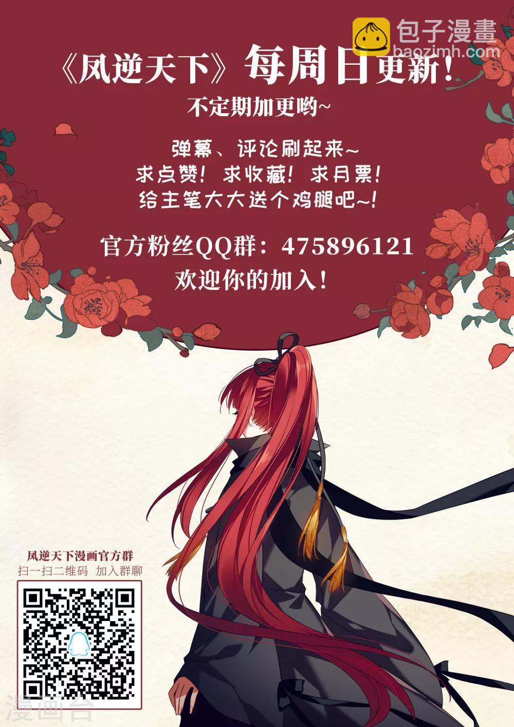第313话 遮夜之王7(2)-第316话