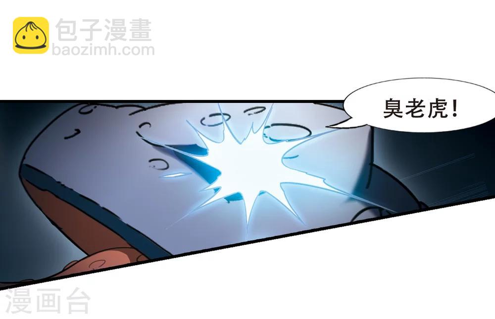 第315话 遮夜之王8(2)-第318话
