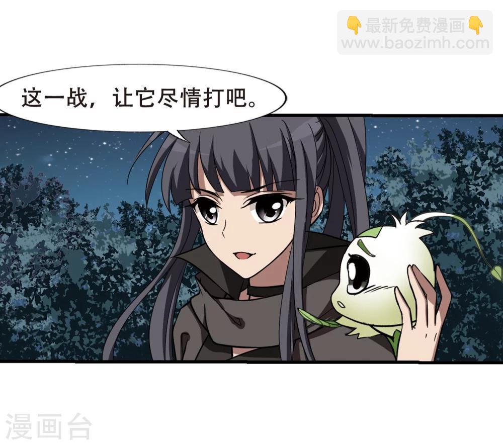 第315话 遮夜之王8(2)-第318话