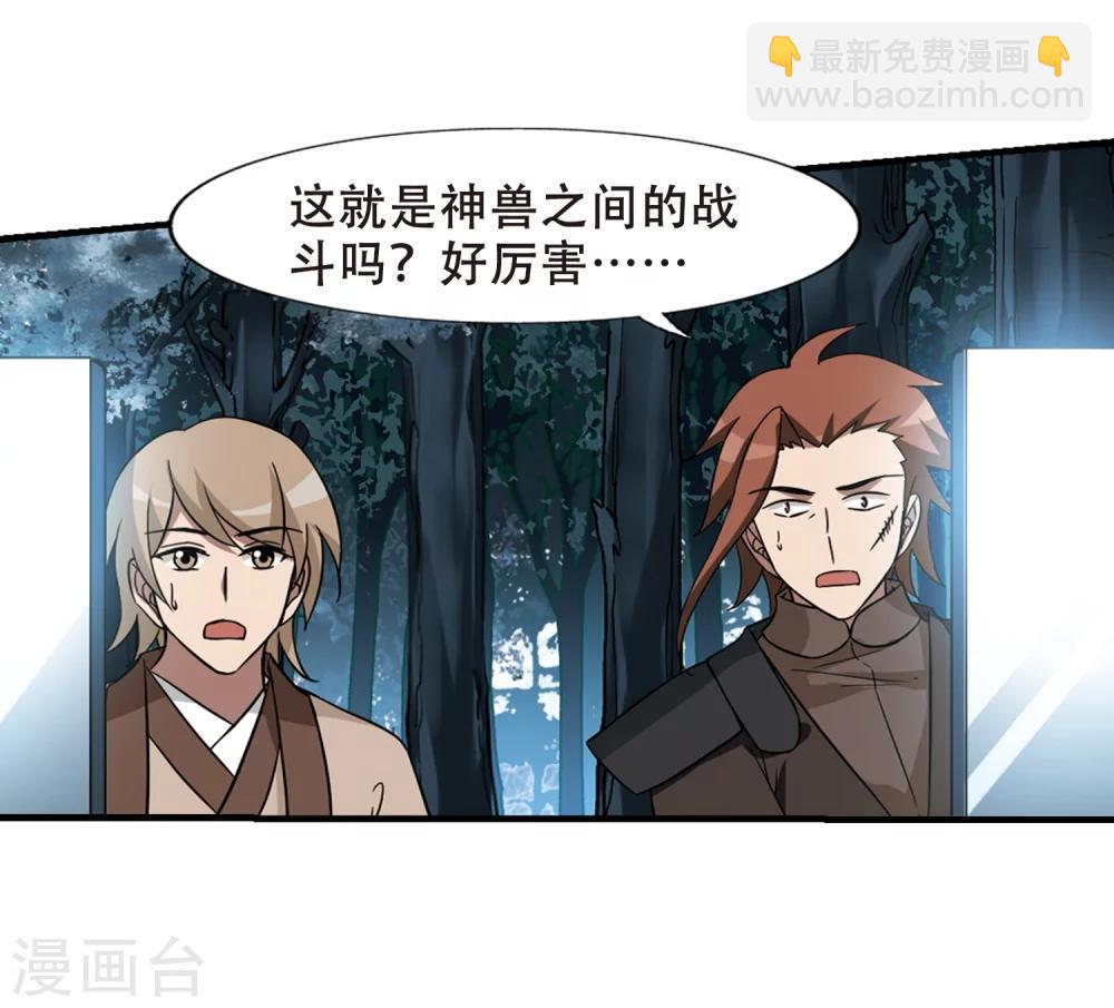 第315话 遮夜之王8(2)-第318话