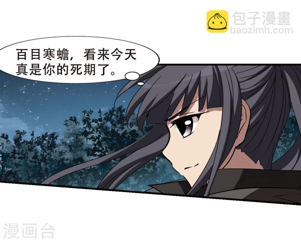 第315话 遮夜之王8(2)-第318话