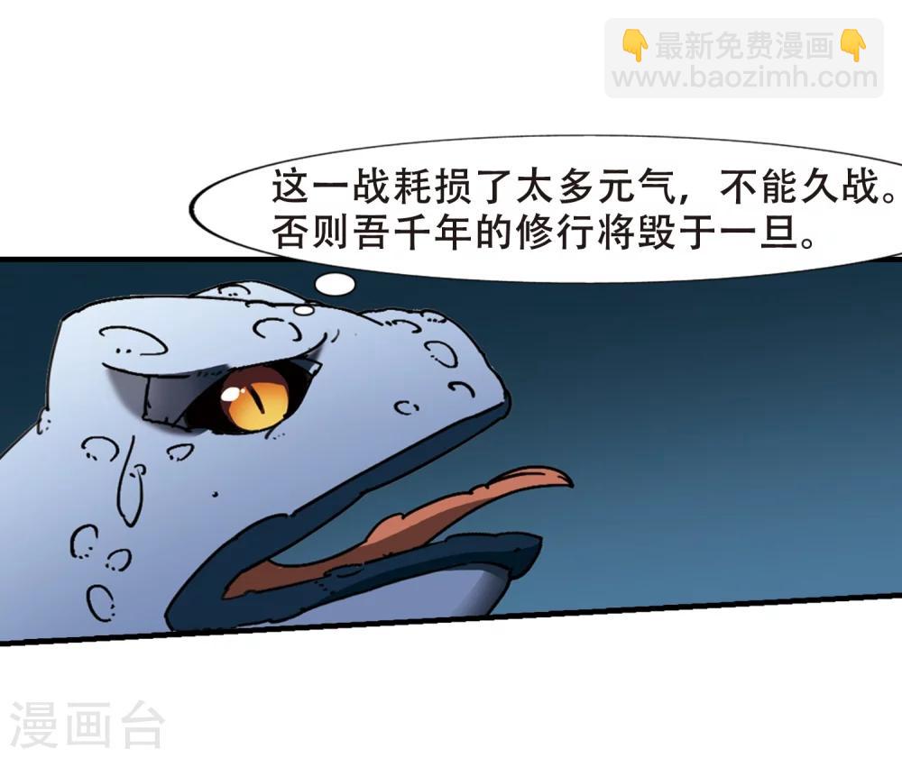第315话 遮夜之王8(2)-第318话