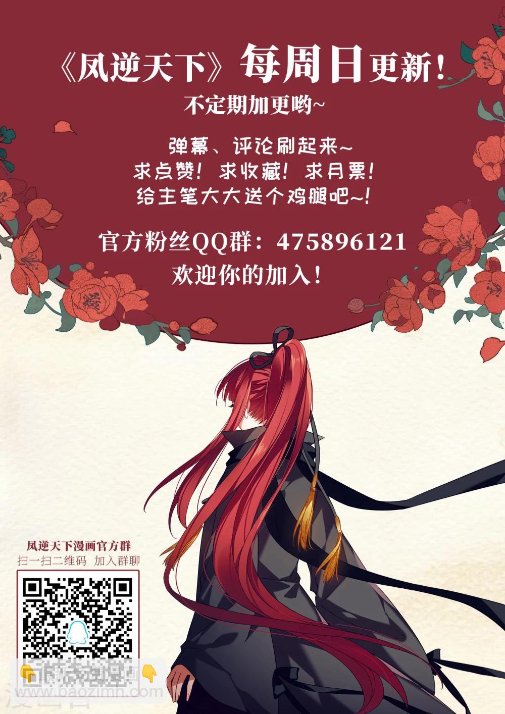 第315话 遮夜之王8(2)-第318话