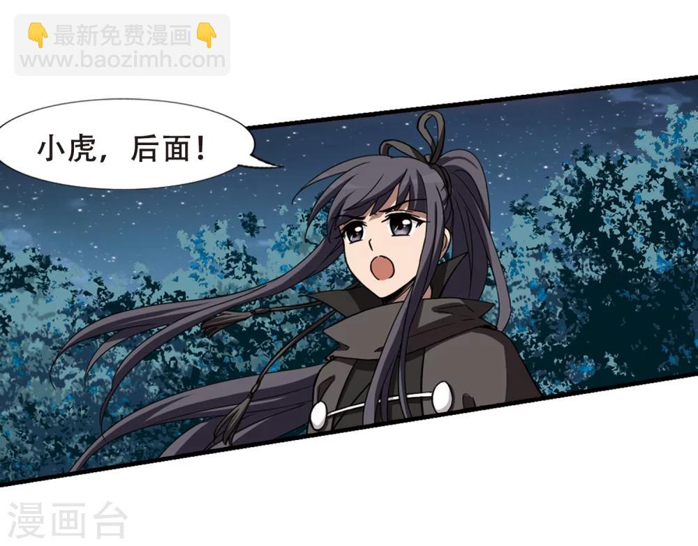 第315话 遮夜之王8(2)-第318话