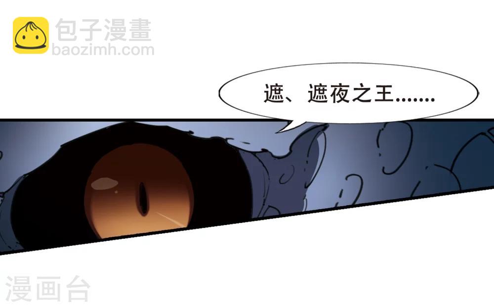 第317话 遮夜之王9(2)-第320话