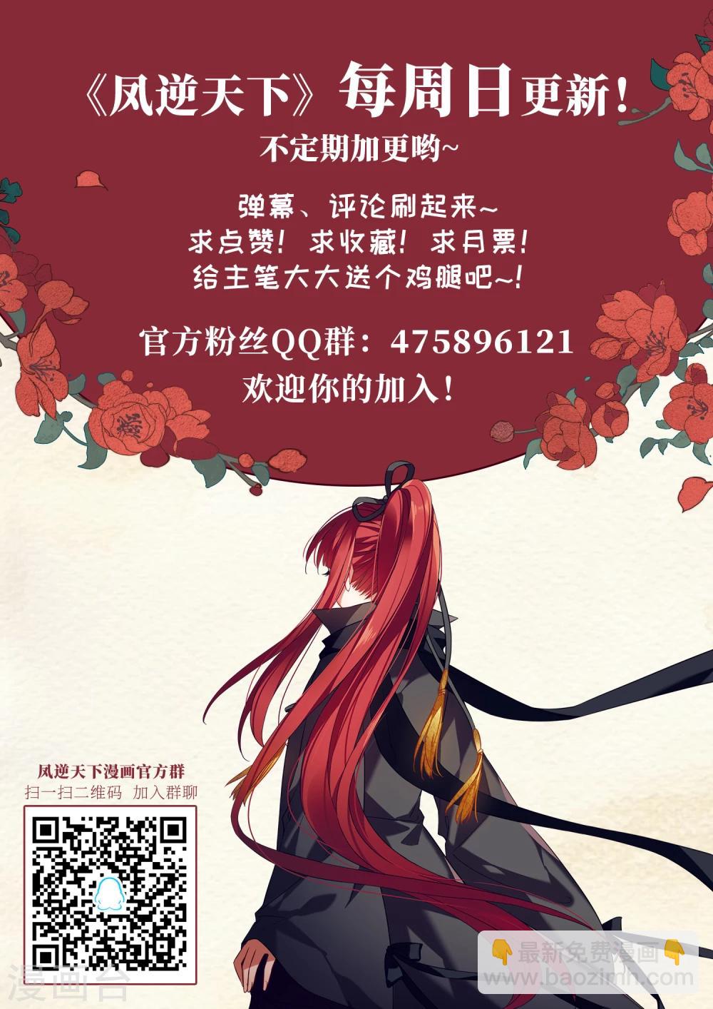 第317话 遮夜之王9(2)-第320话