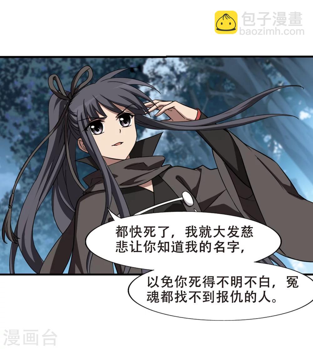 第317话 遮夜之王9(2)-第320话