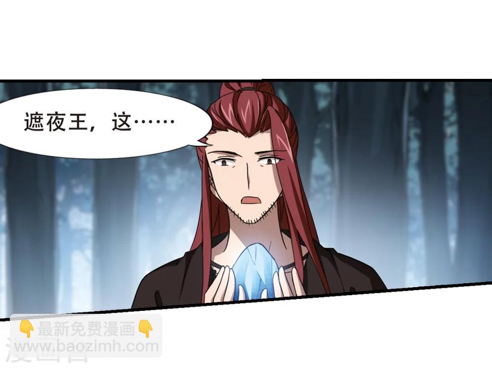 第319话 遮夜之王10(2)-第322话