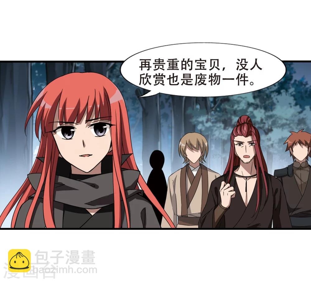 第319话 遮夜之王10(2)-第322话