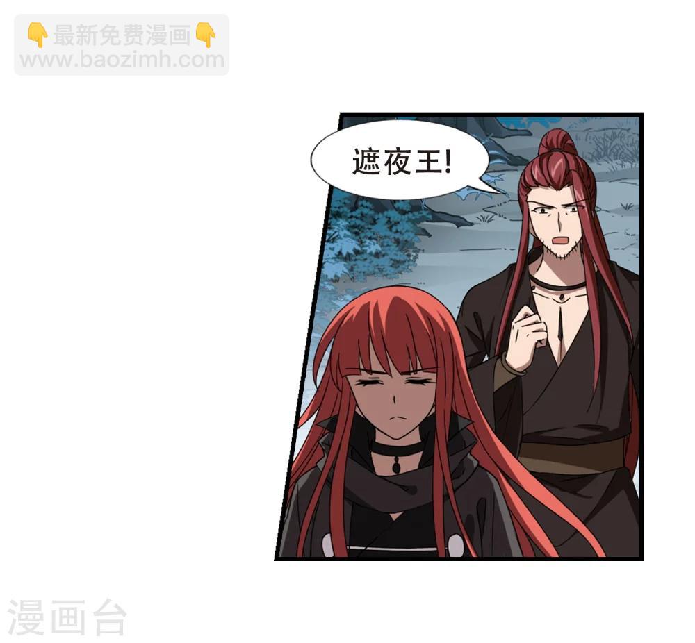 第319话 遮夜之王10(2)-第322话