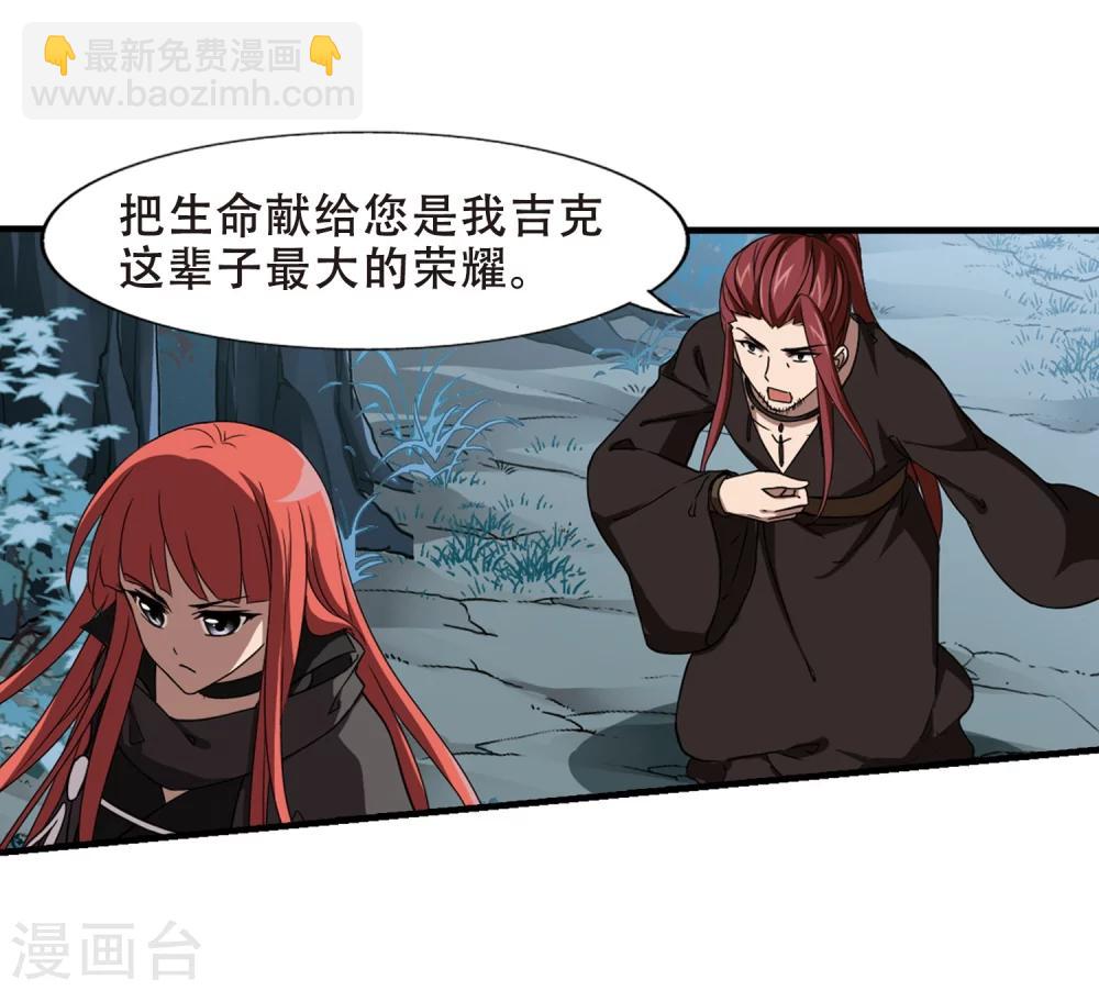 第319话 遮夜之王10(2)-第322话