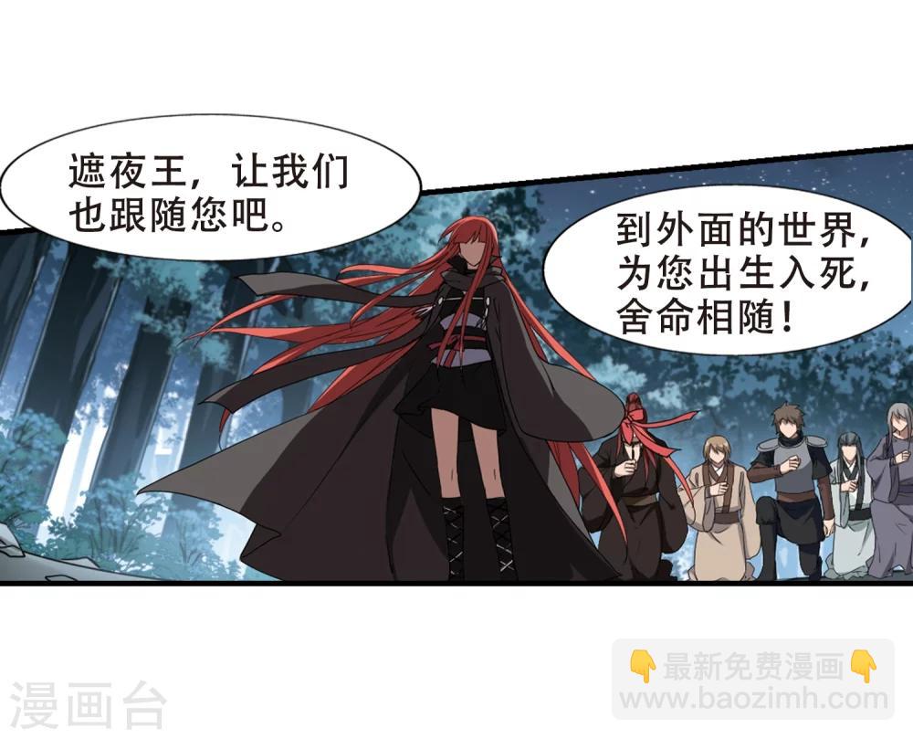 第319话 遮夜之王10(2)-第322话