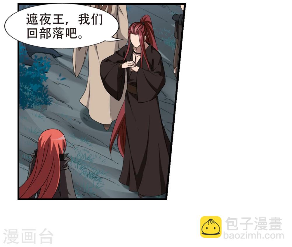第319话 遮夜之王10(2)-第322话