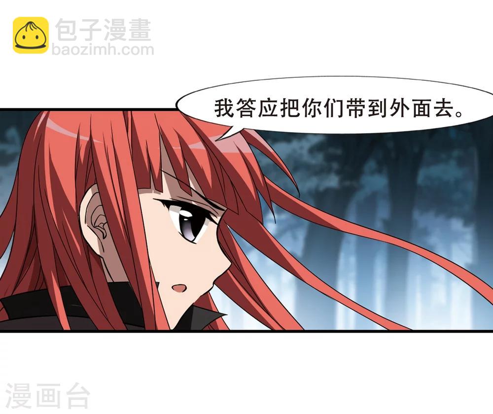 第319话 遮夜之王10(2)-第322话