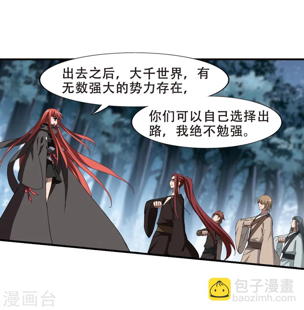 第319话 遮夜之王10(2)-第322话