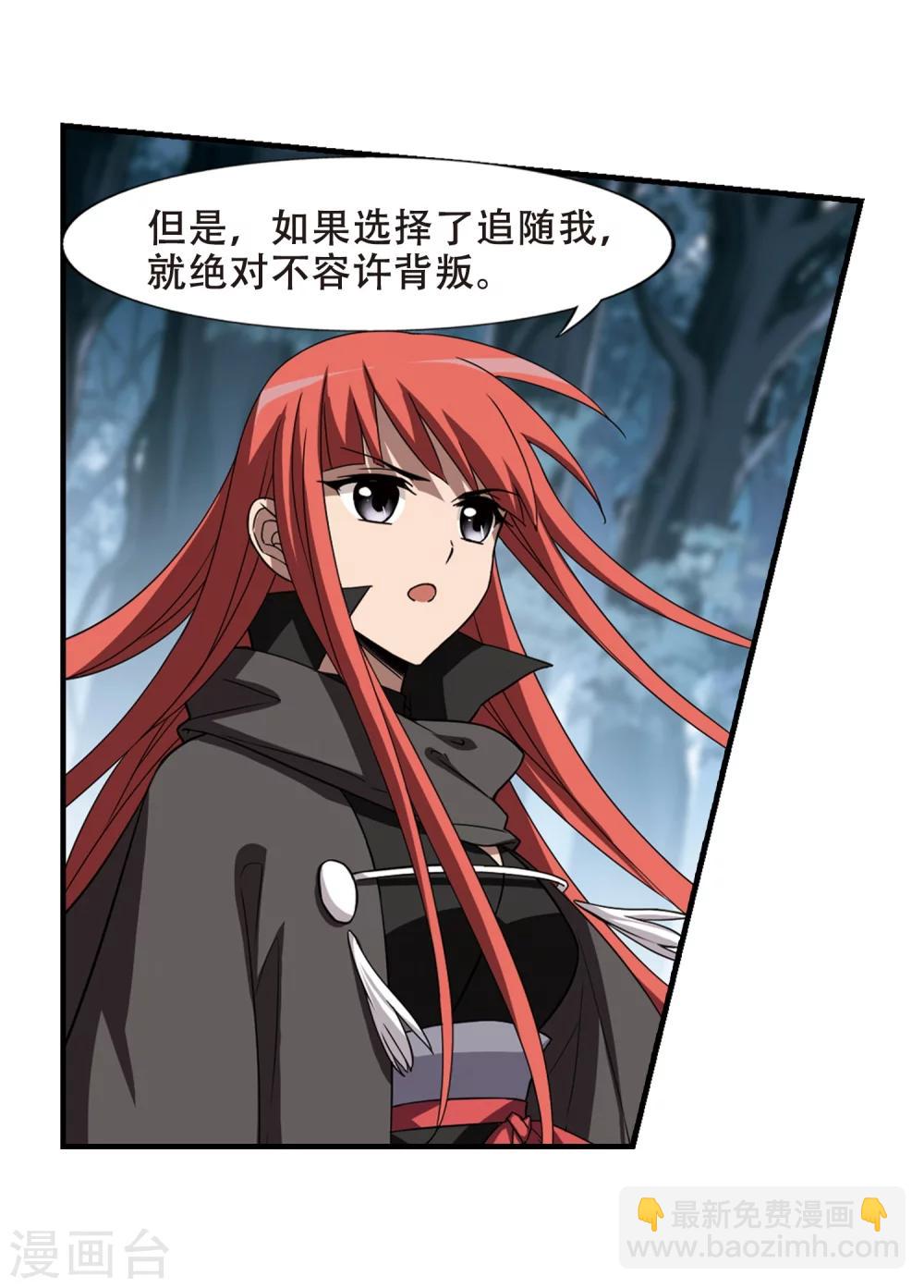 第319话 遮夜之王10(2)-第322话