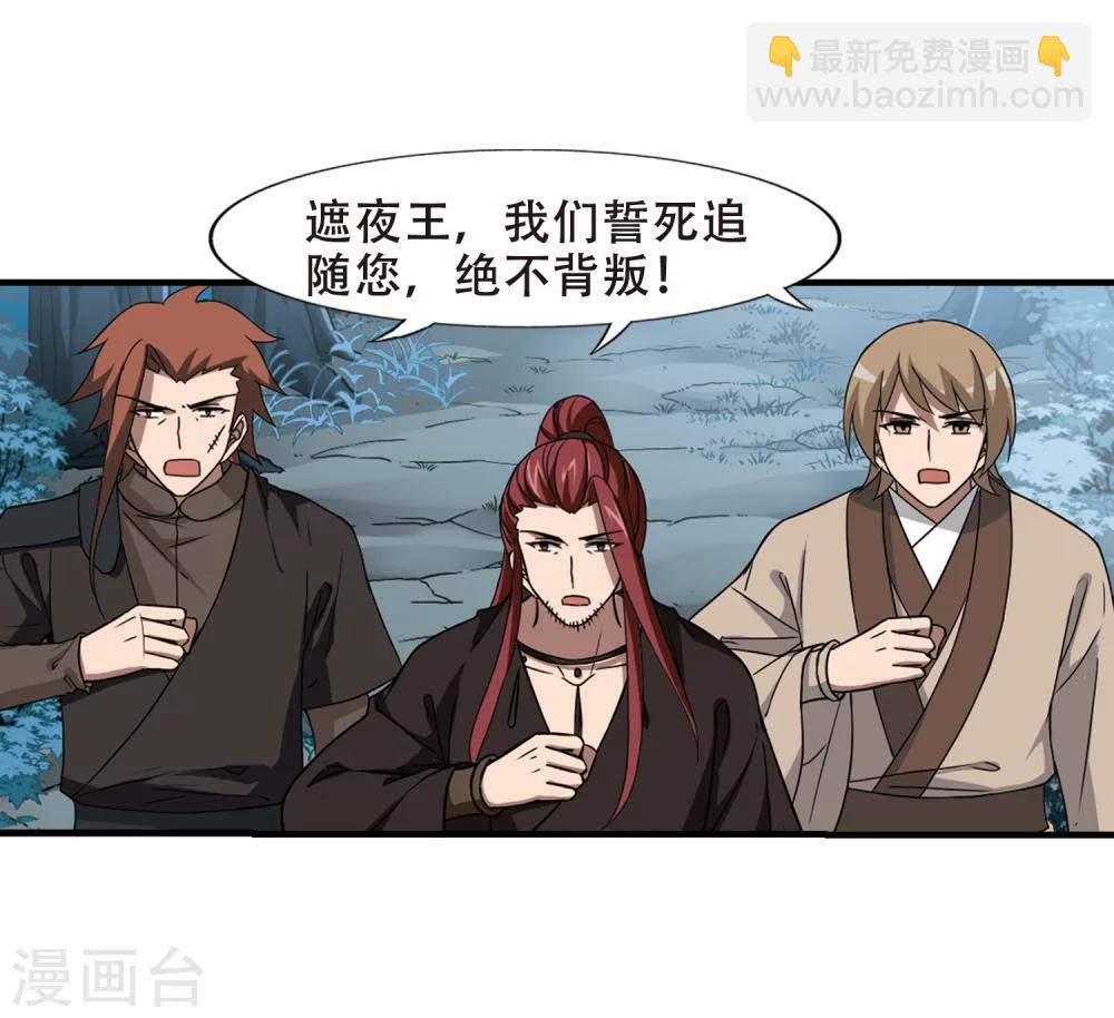 第319话 遮夜之王10(2)-第322话
