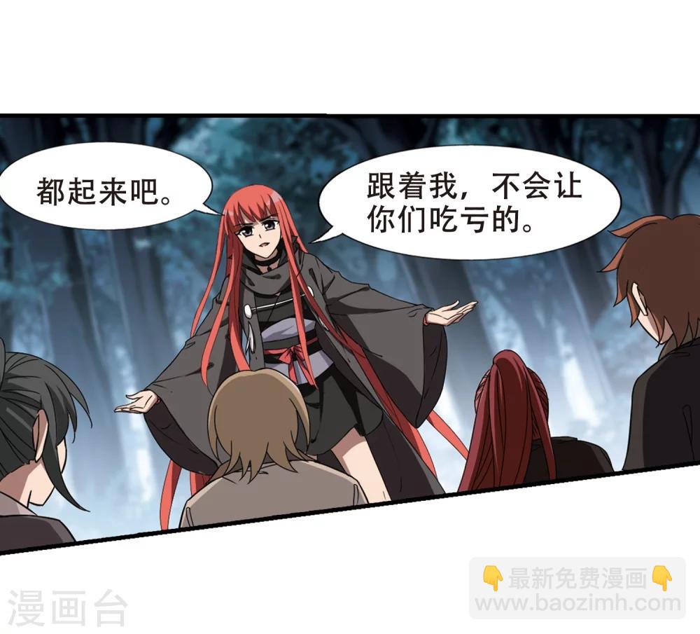 第319话 遮夜之王10(2)-第322话
