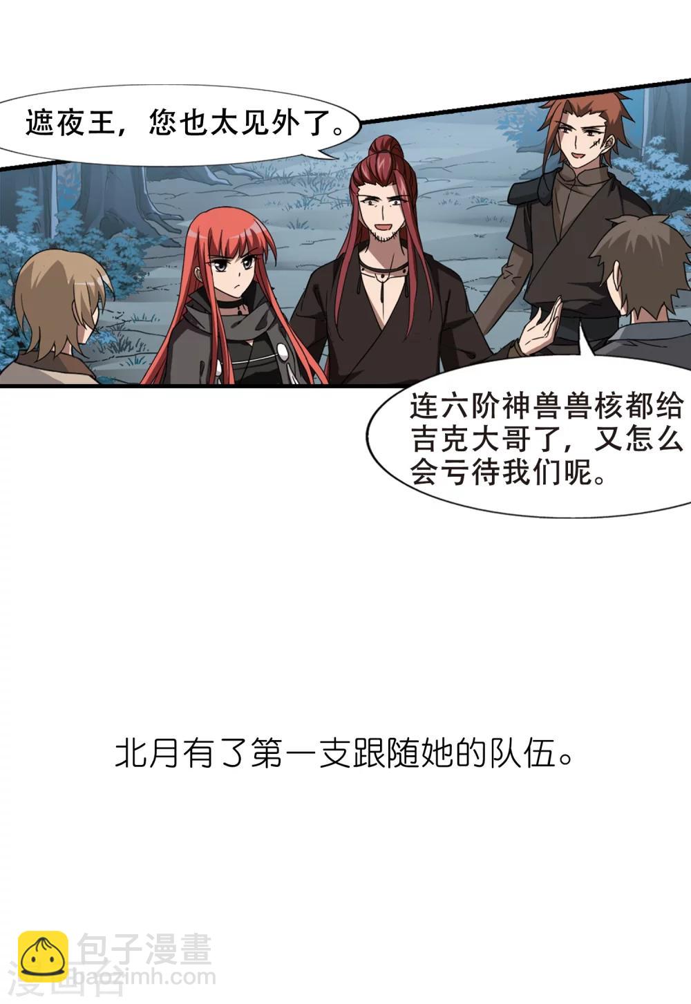 第319话 遮夜之王10(2)-第322话