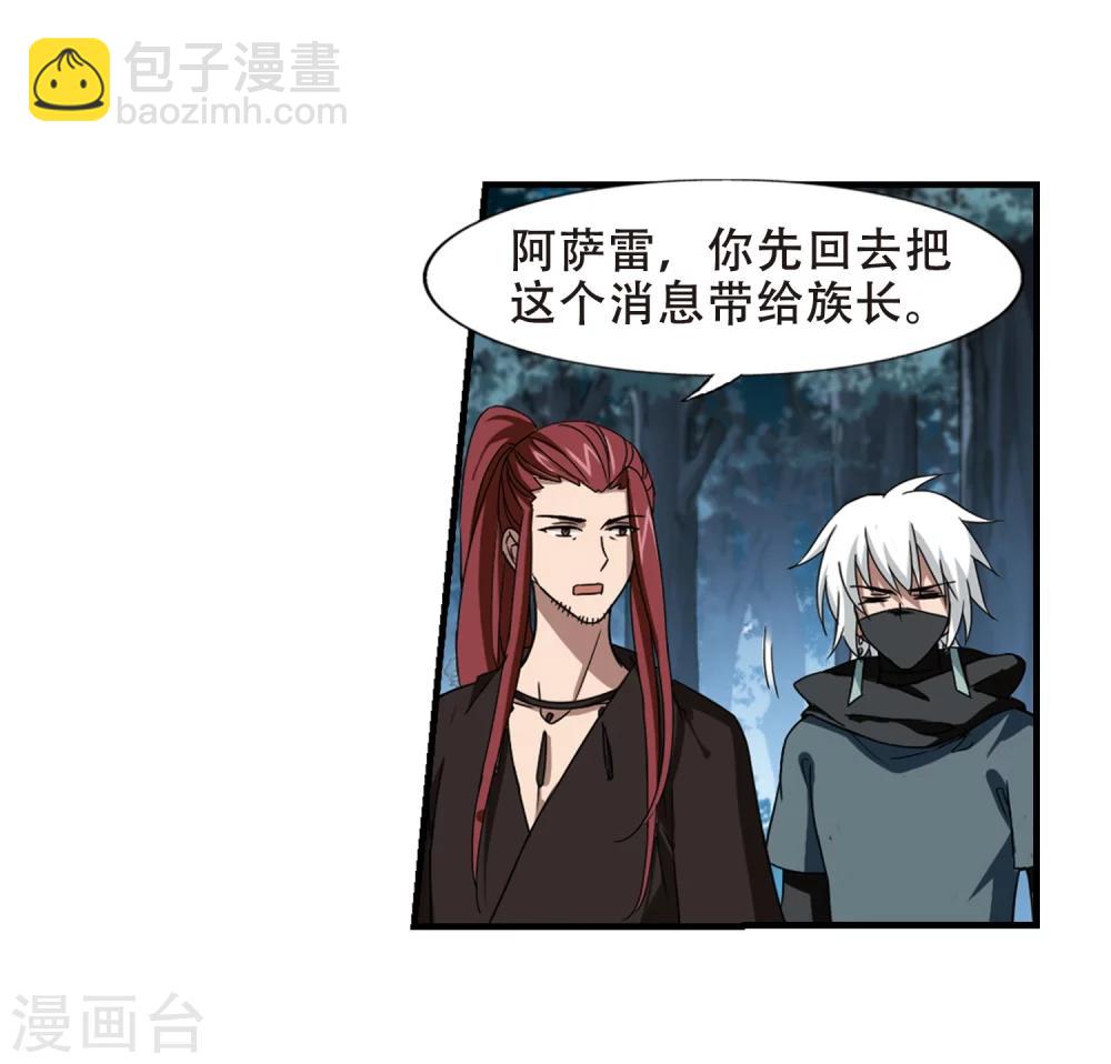 第319话 遮夜之王10(2)-第322话