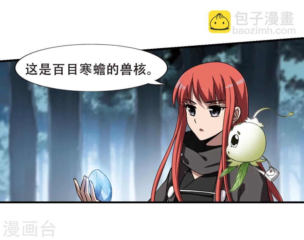 第319话 遮夜之王10(2)-第322话