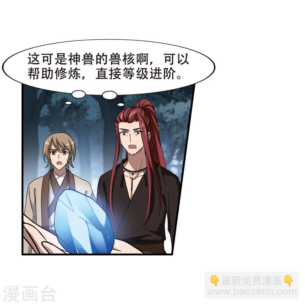 第319话 遮夜之王10(2)-第322话