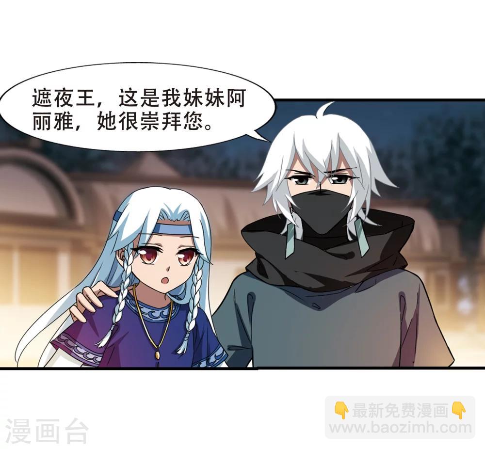 第321话 遮夜之王11(2)-第324话
