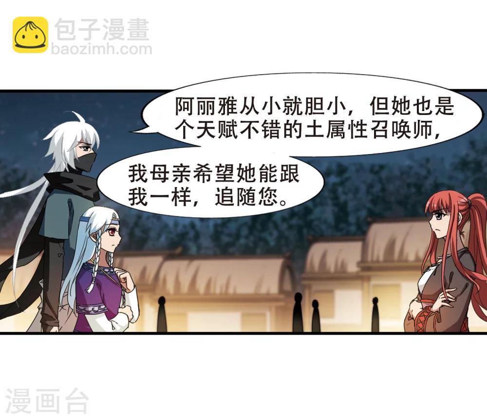 第321话 遮夜之王11(2)-第324话