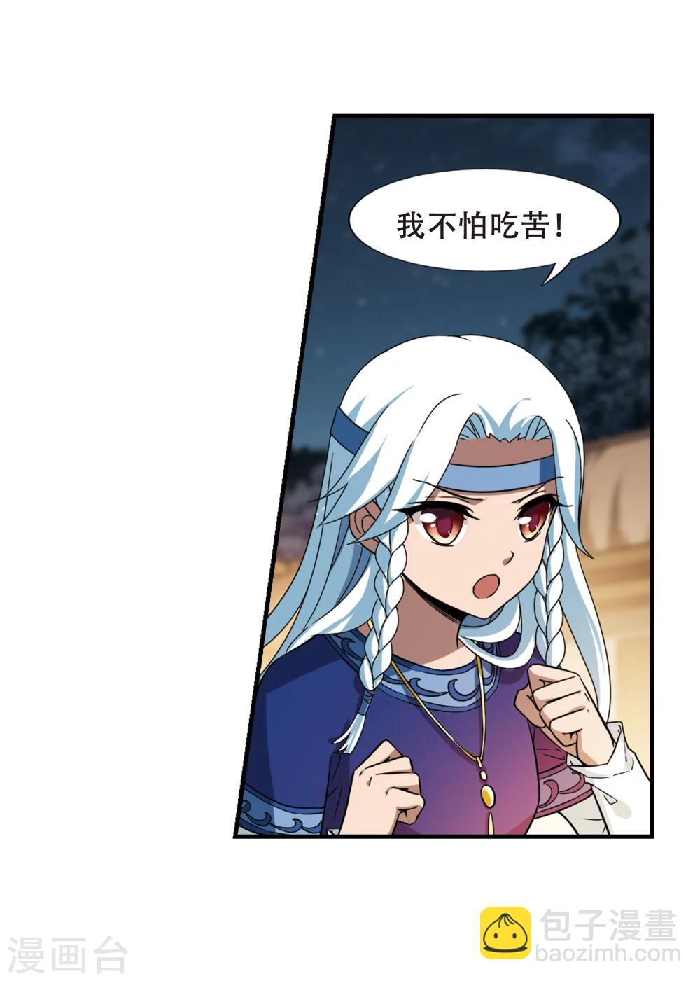 第321话 遮夜之王11(2)-第324话