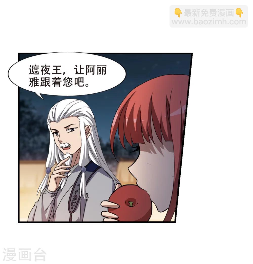 第321话 遮夜之王11(2)-第324话