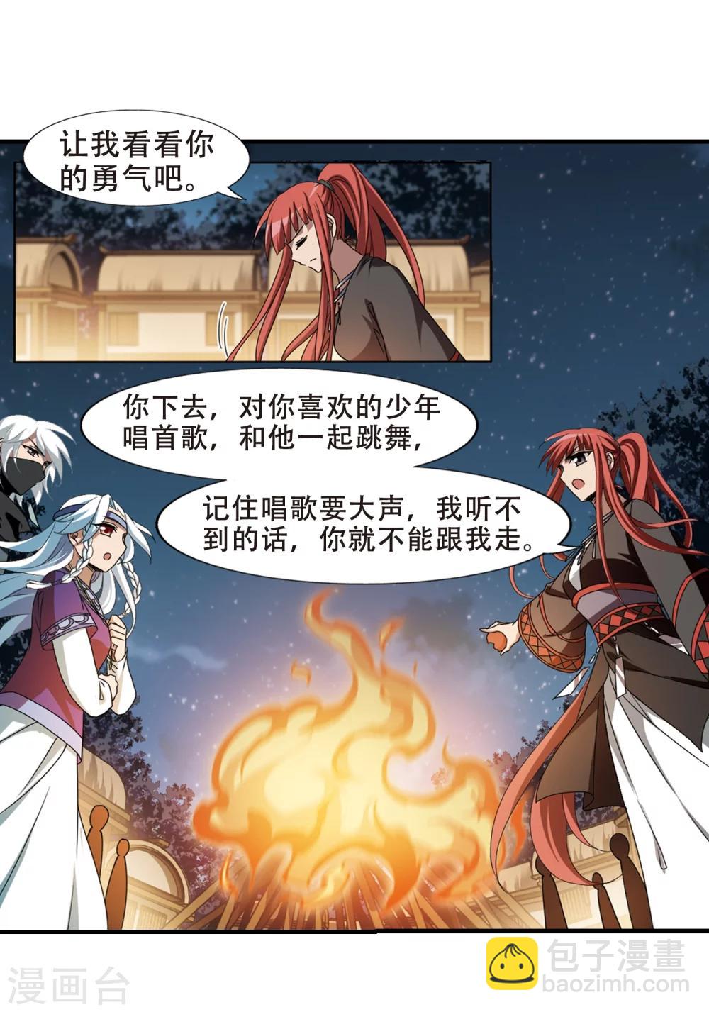 第321话 遮夜之王11(2)-第324话