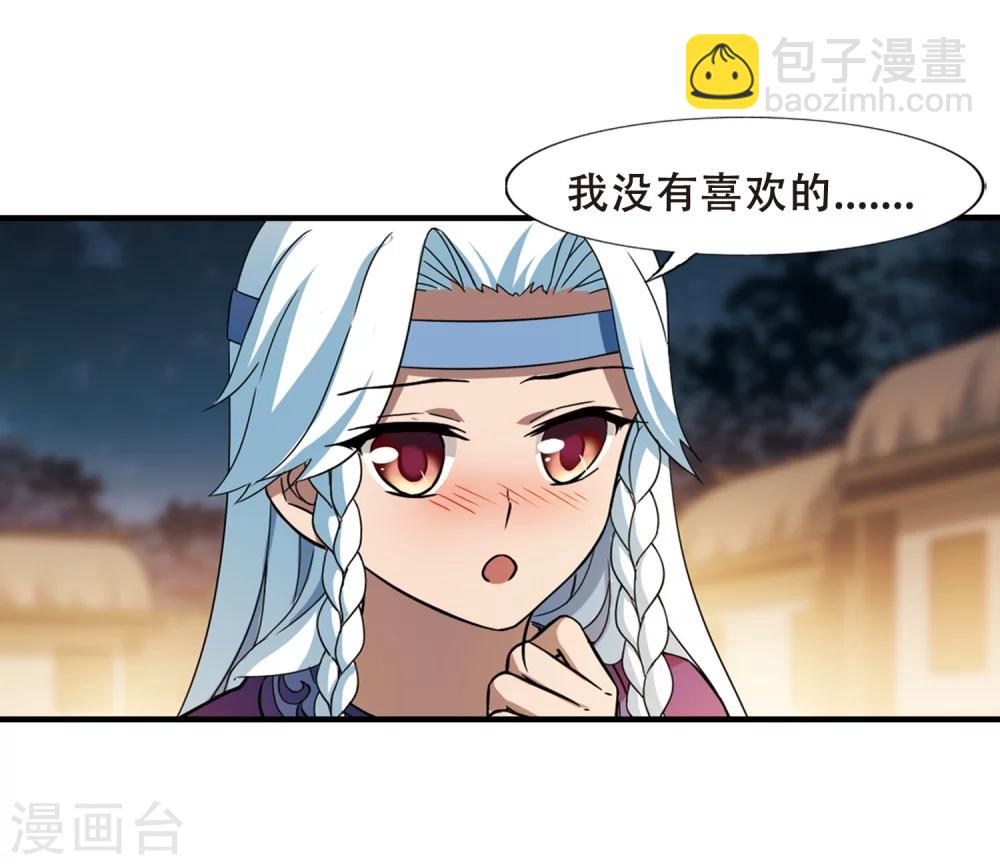 第321话 遮夜之王11(2)-第324话