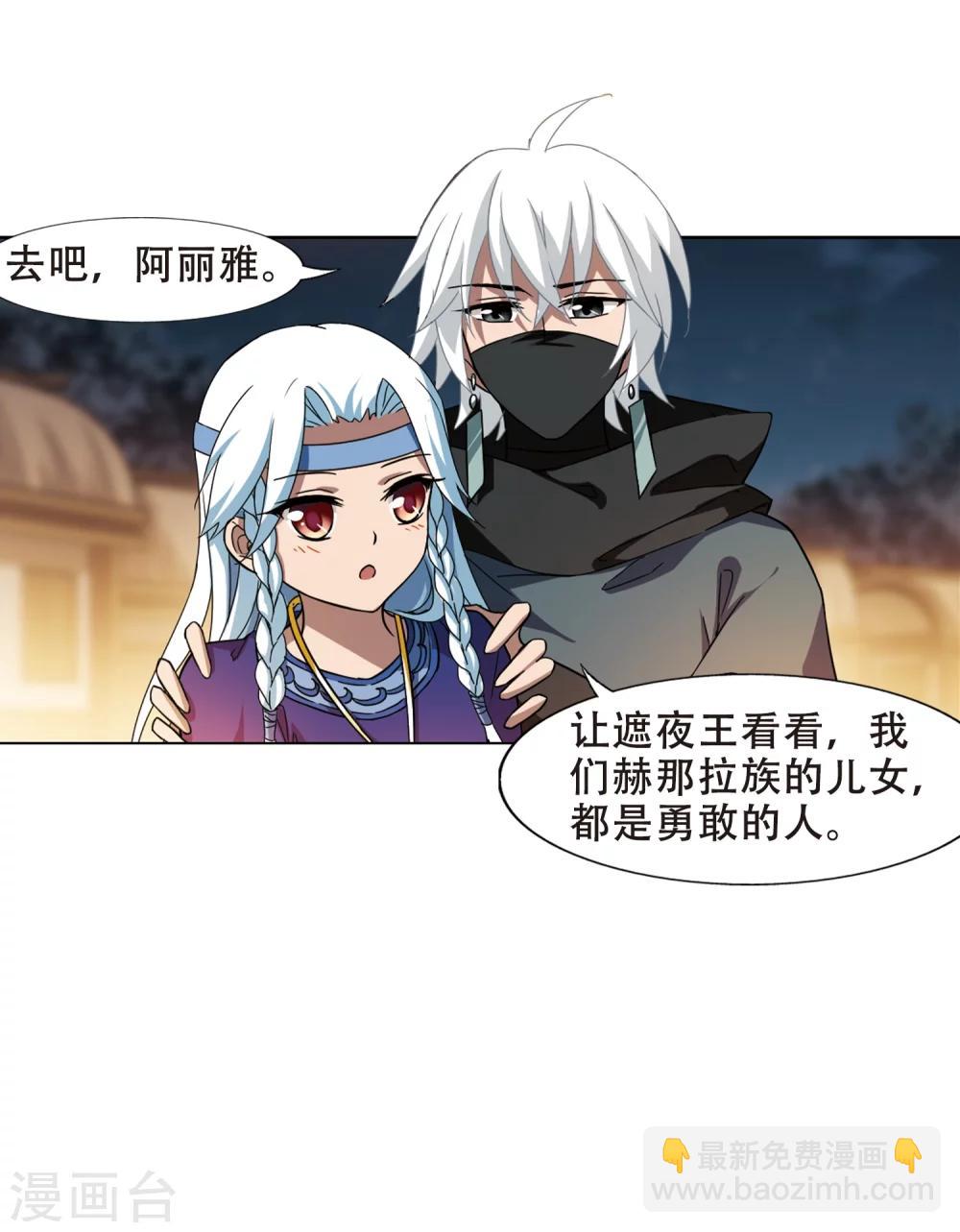 第321话 遮夜之王11(2)-第324话