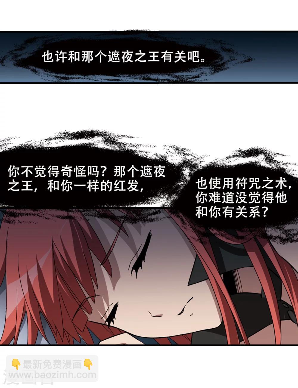 第321话 遮夜之王11(2)-第324话