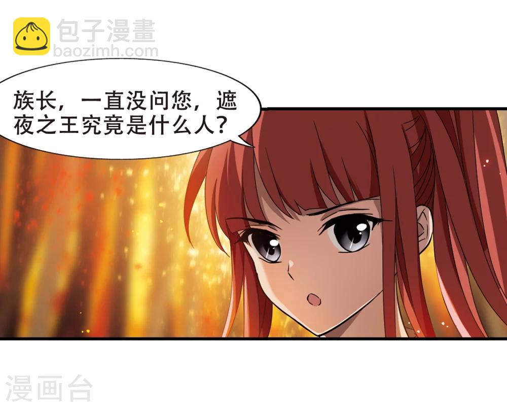 第323话 佣兵王令1(2)-第326话