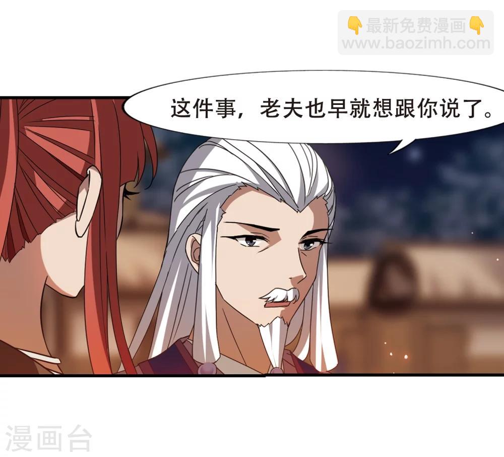 第323话 佣兵王令1(2)-第326话
