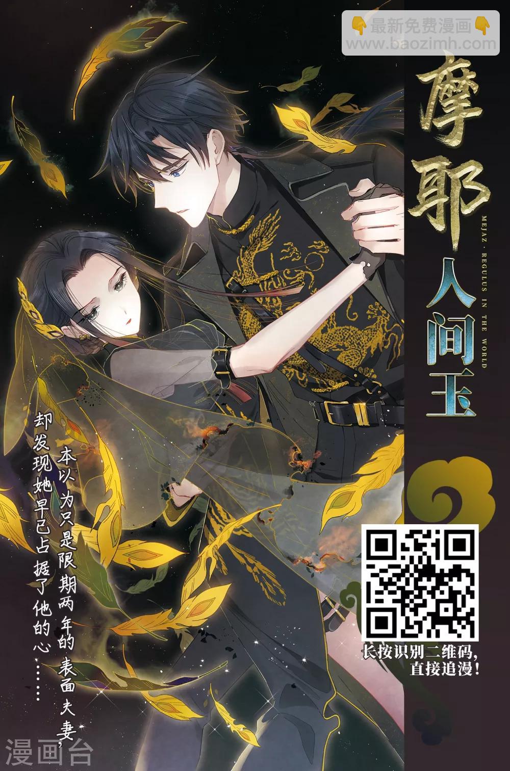 第323话 佣兵王令1(2)-第326话