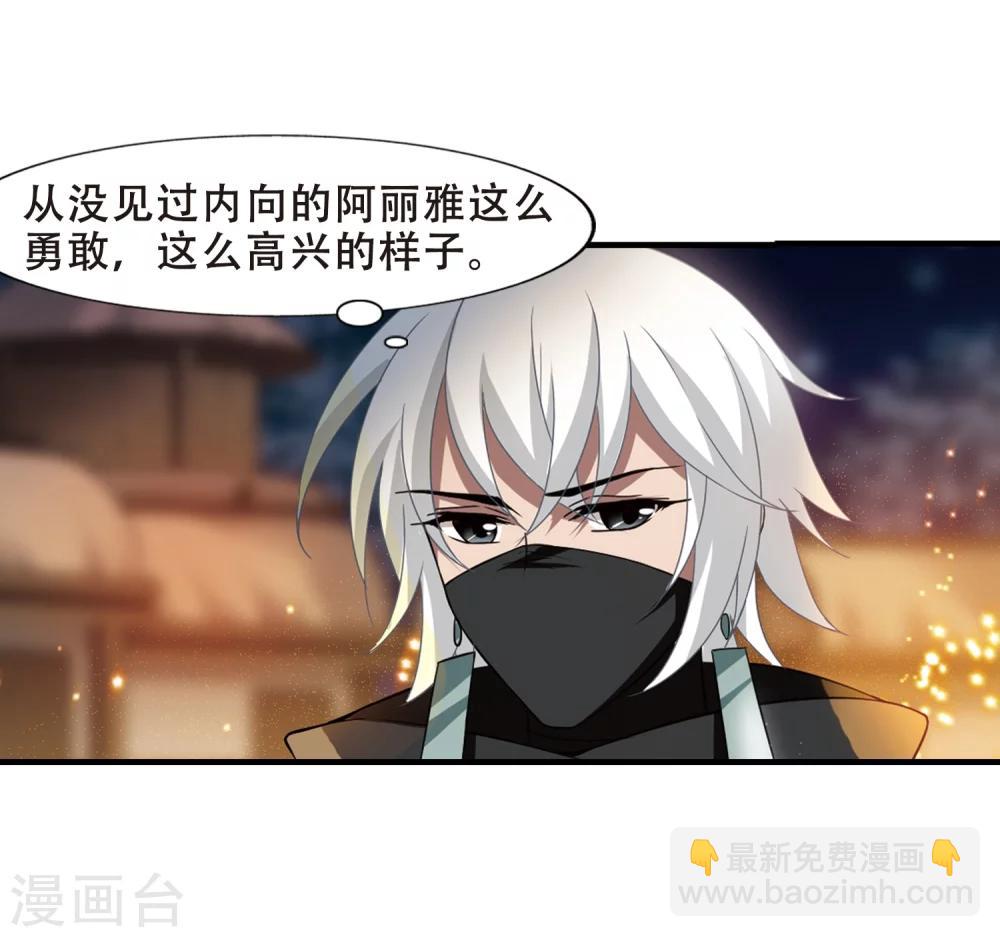 第323话 佣兵王令1(2)-第326话